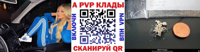 продажа наркотиков Углегорск Alfa_PVP Crystall