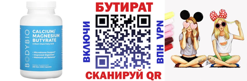 купить   Углегорск  БУТИРАТ оксана 