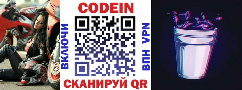 наркота  Углегорск  ссылка на мегу ссылка  Codein Purple Drank 
