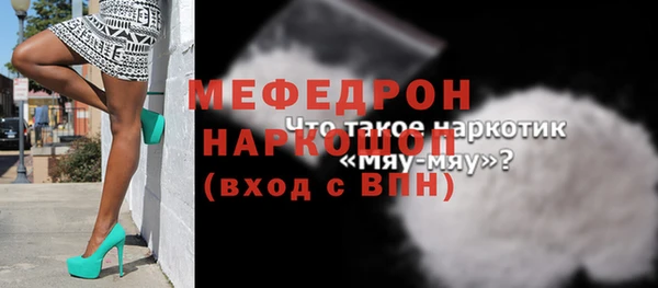 меф Дмитровск
