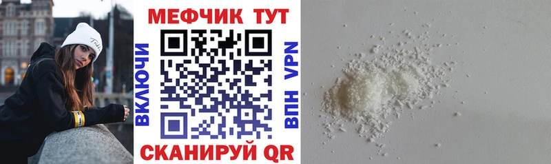 Мефедрон кристаллы  даркнет сайт  Углегорск 