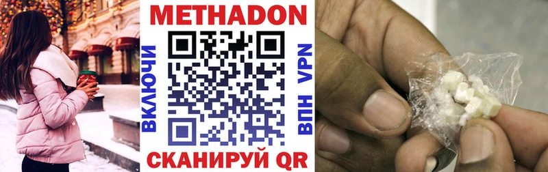 МЕТАДОН белоснежный  наркотики  Углегорск 